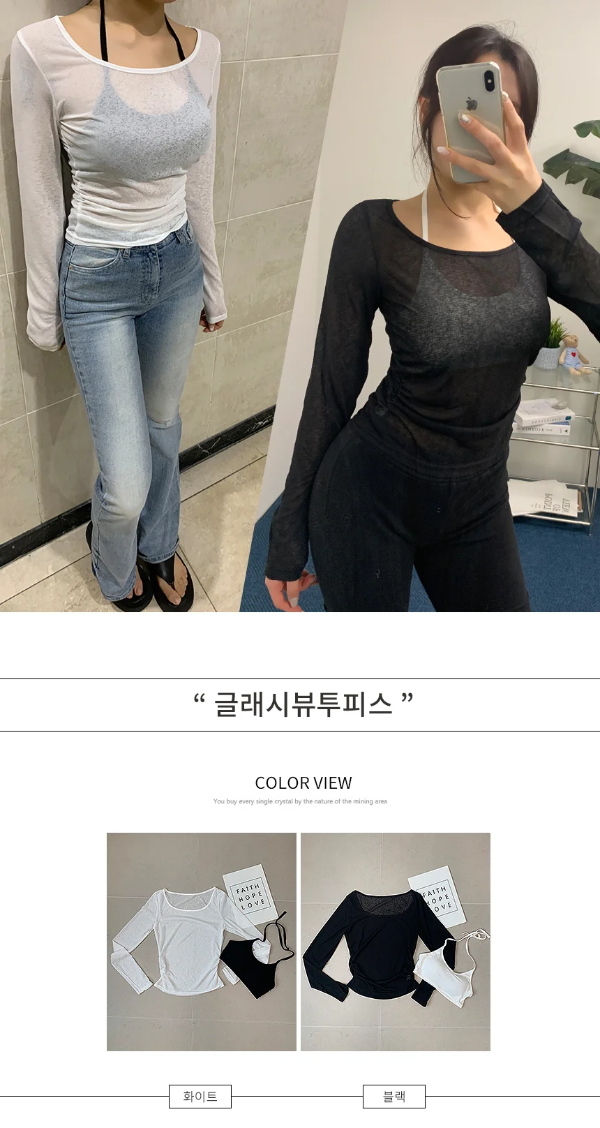 브라탑 투피스 세트 시스루 긴팔 셔링 무지 홈웨어 상하의 상세1