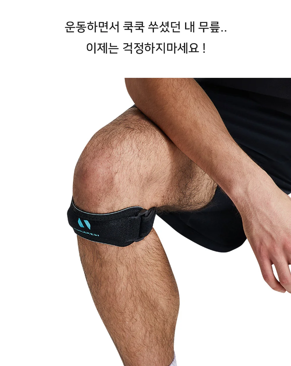 무릎보호대 슬개골보호대 무릎보호대 상세2