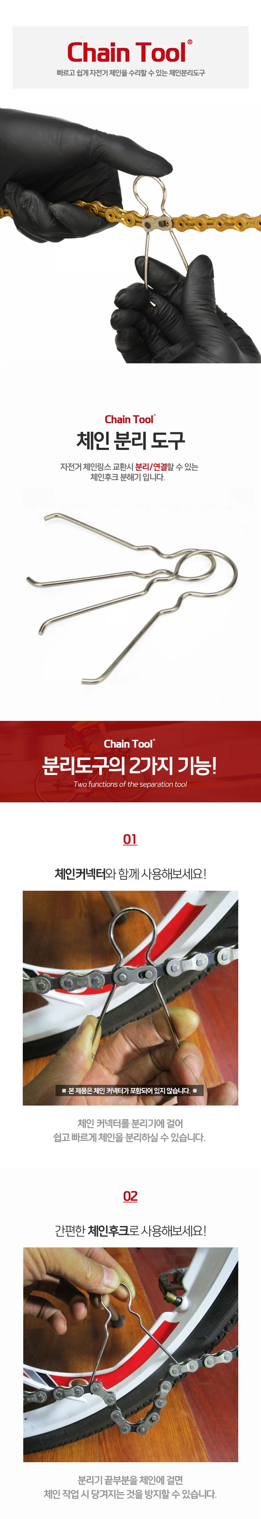 MTB 자전거 체인커터 분해기 체인링크 홀더 걸개 상세1
