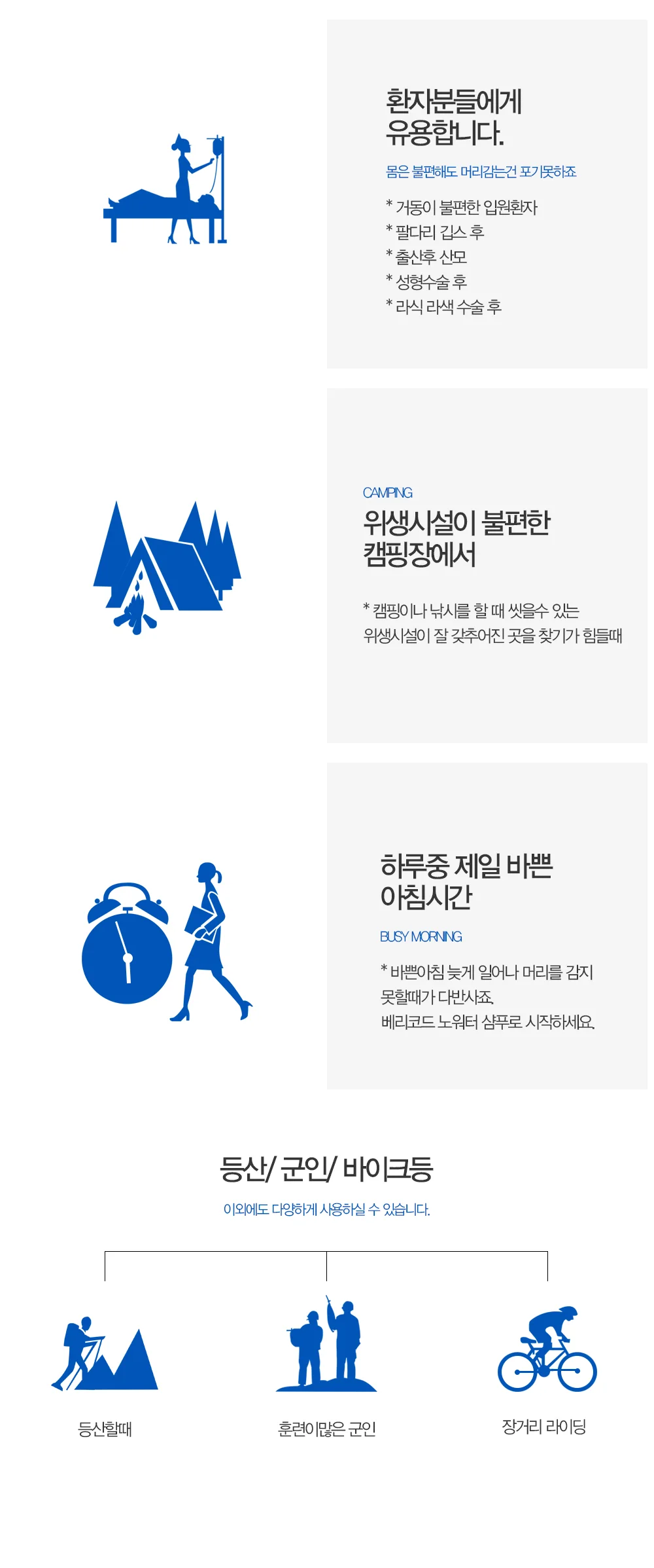 베리코드 노워터 물없이 감는 워터리스 드라이 샴푸 본품 200ml 상세4