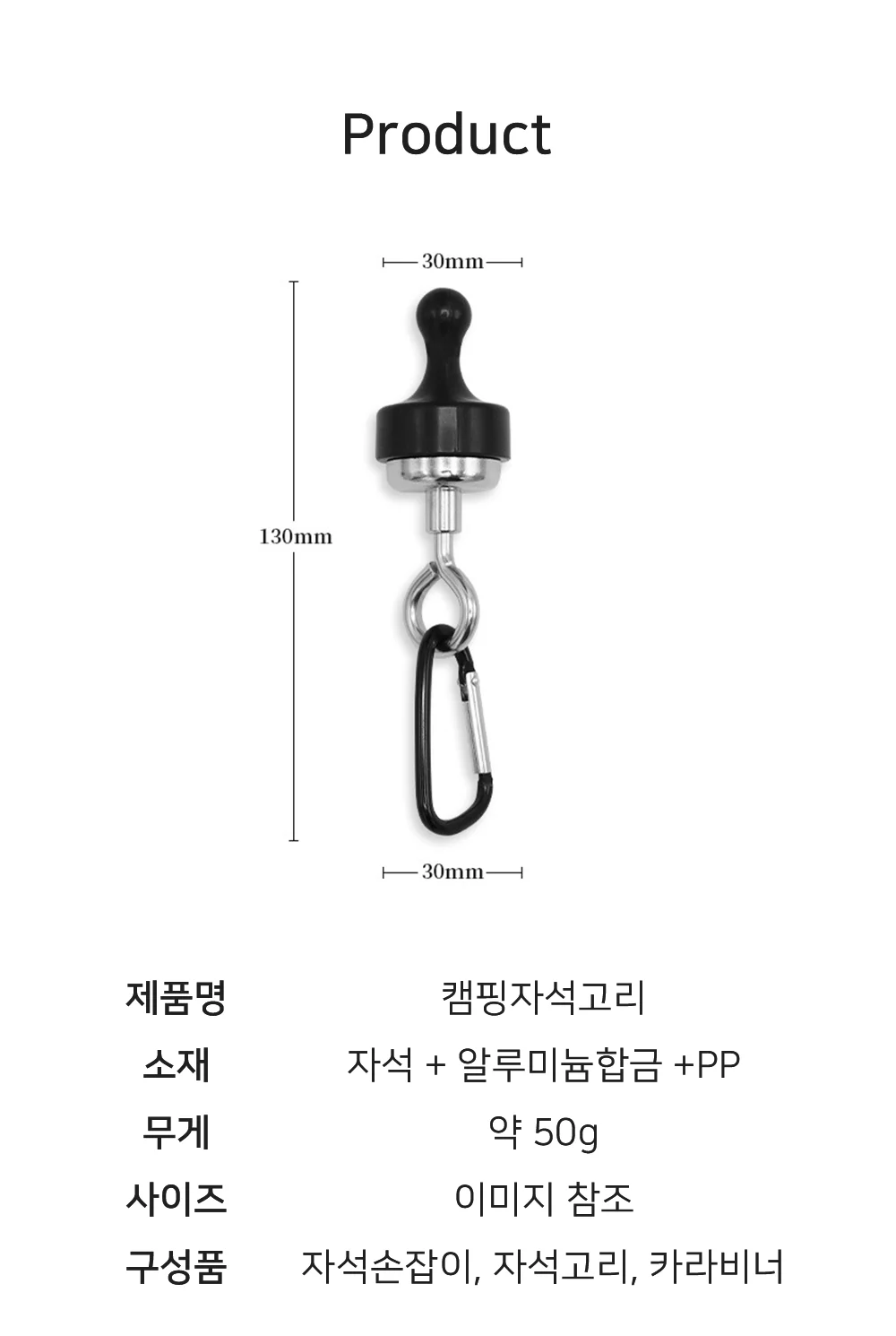 캠핑 자석고리 텐트고리 캠핑텐트고정 캠핑악세사리 상세2