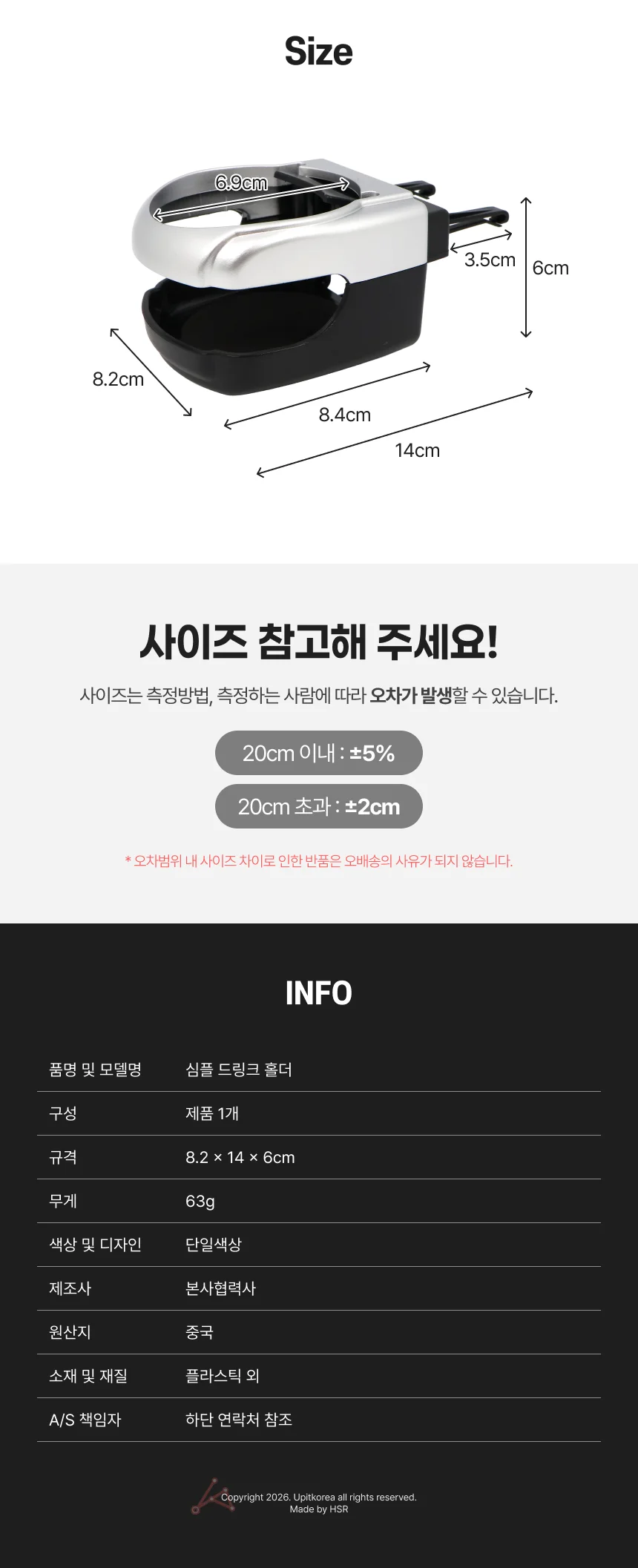 차량용 드링크 홀더 컵홀더 거치대 자동차 컵받침 상세2