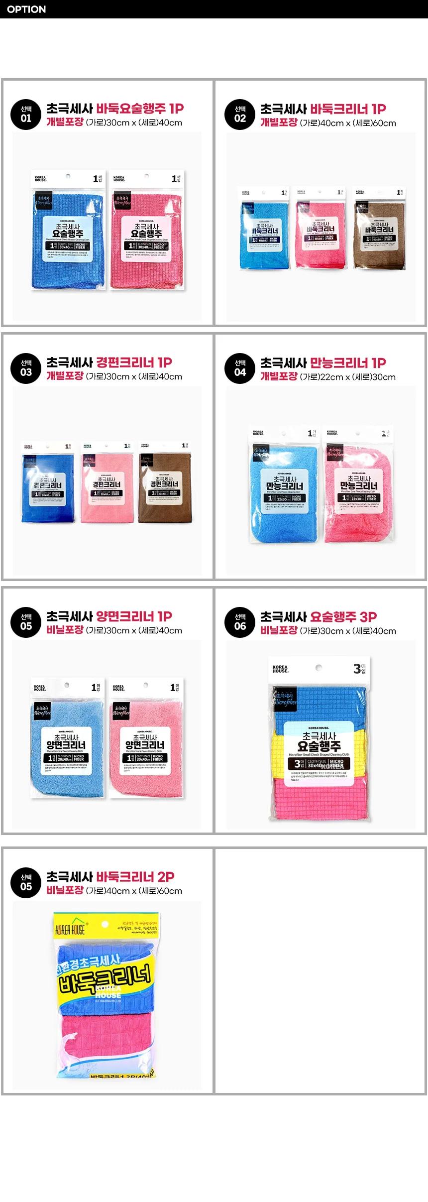 초극세사행주(비닐포장) 상세1