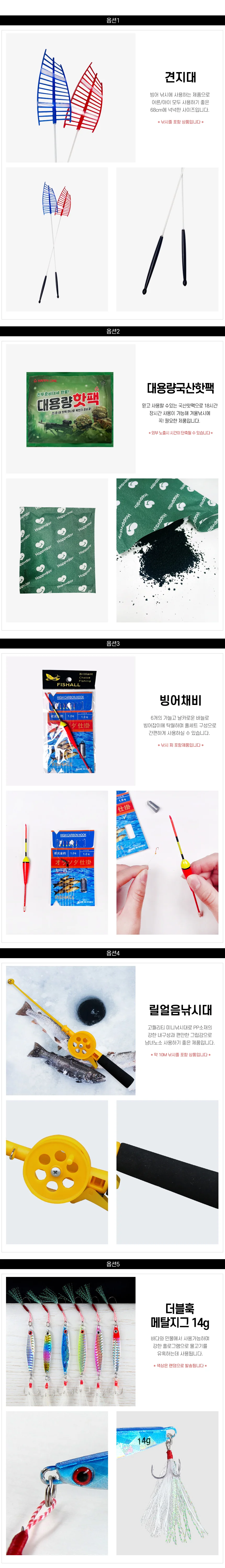 견지대 얼음 빙어 송어 산천어 릴 웜 낚시대 채비 상세2