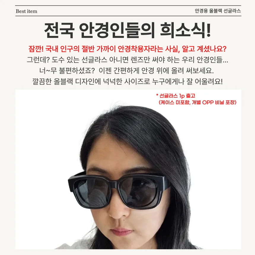 착용 선글라스 안경 데일리 사이즈 오버 핏 상세5