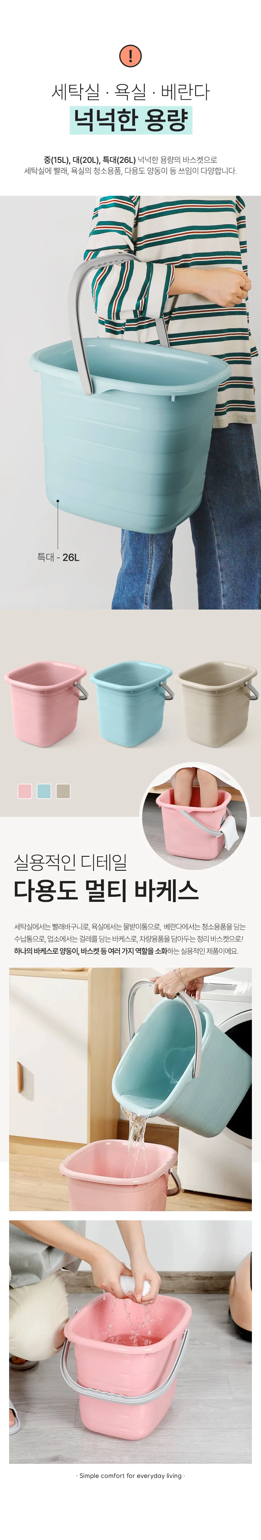 플라스틱 양동이 뚜껑 바케스 미니버켓 15L 20L 26L 상세2