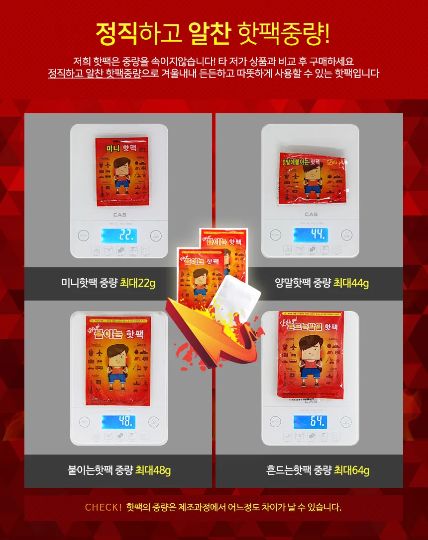 양말에 붙이는 발바닥 핫팩/손난로/찜질 상세3