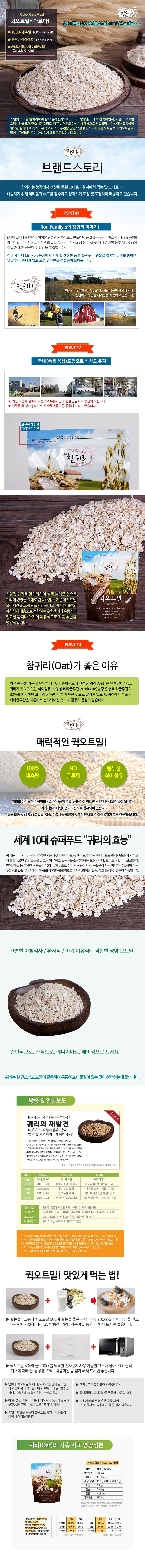 엠다인A 오트밀 500g 볶은귀리 귀리쌀 상세1