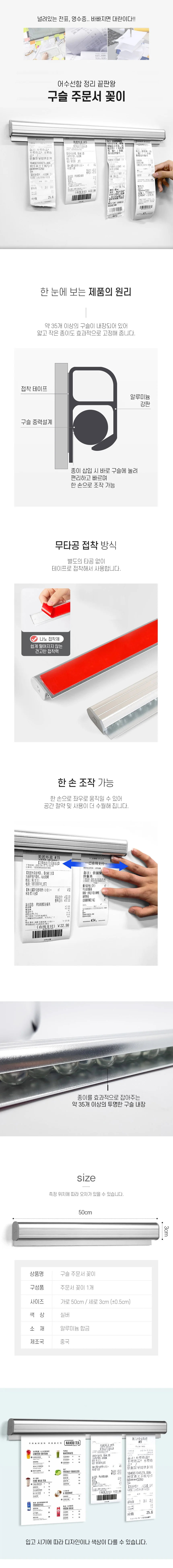 영수증홀더 오더렉 주문서꽂이 주방용 전표꽂이 50cm 상세3
