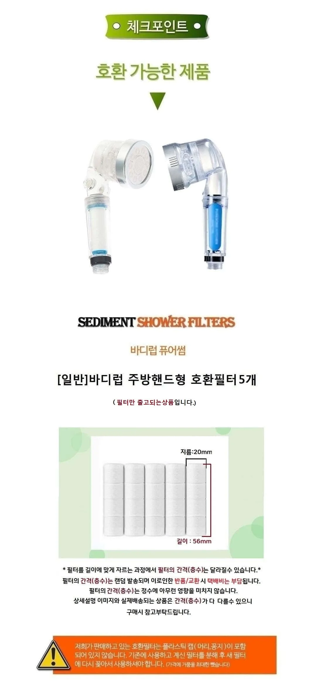 호환필터 주방수전 욕실수전 필터 교체용 5개 상세3