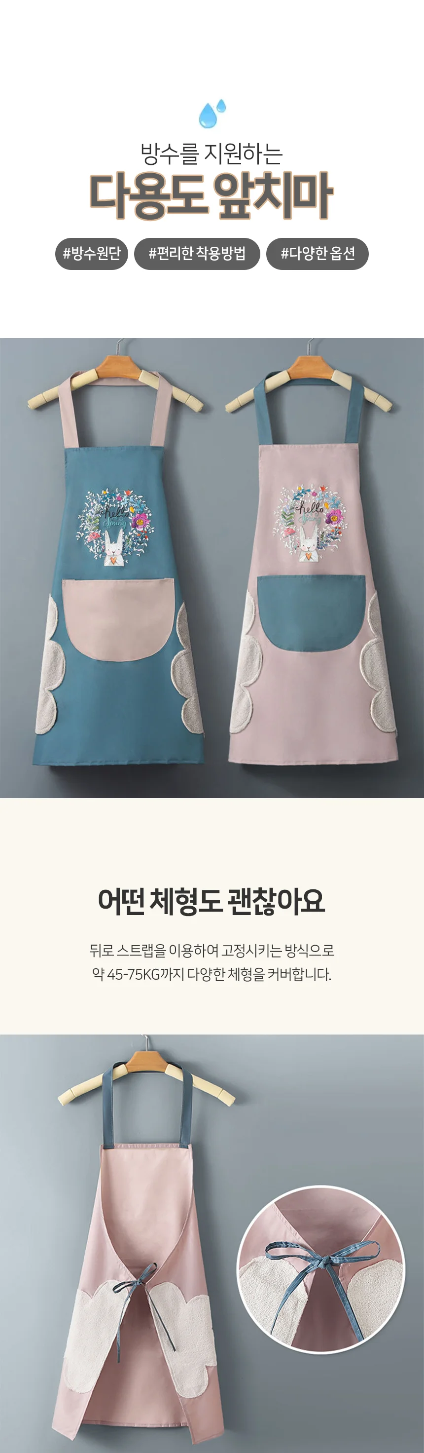 방수앞치마 타월 수건 행주 원피스형 예쁜 앞치마 상세2