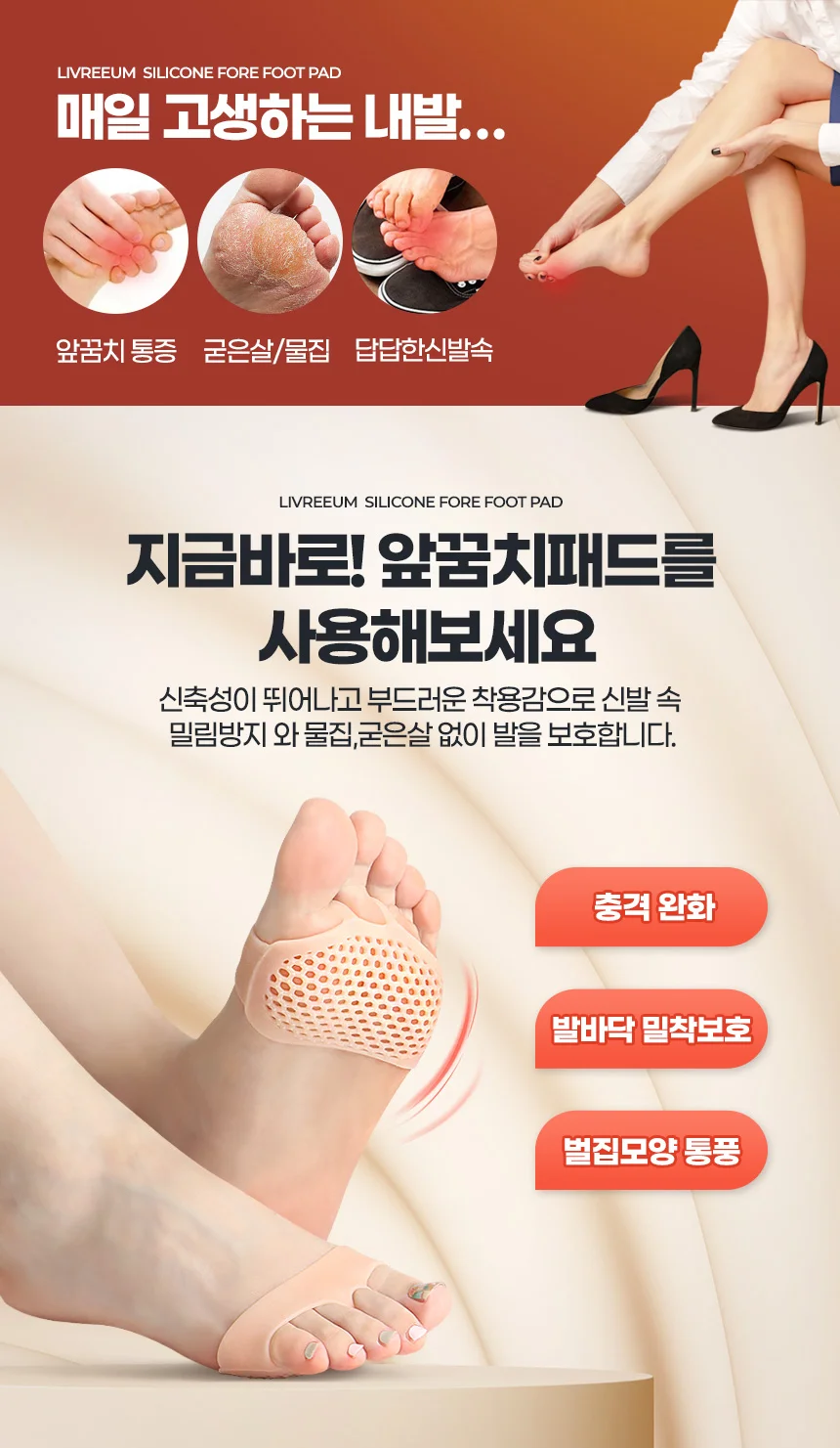 발 쿠션 패드 신발 실리콘 앞꿈치 물집 방지 착용 발보호 보조용 상세5