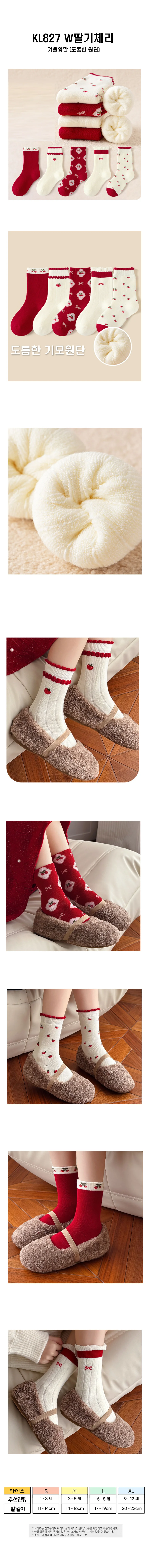 준캡 아동겨울양말 딸기체리 파일양말 방한양말 아동양말세트 어린이 상세2