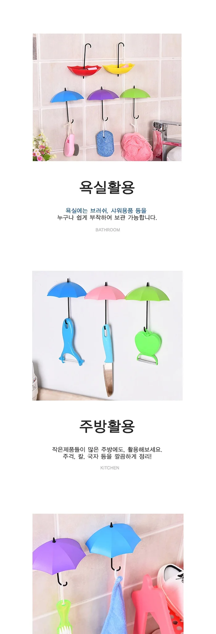예쁜 부착식 벽걸이 벽후크 우산 고리 소품걸이 상세3