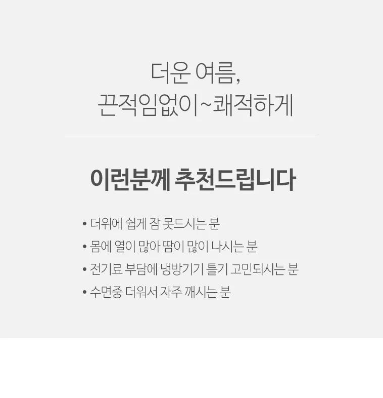 3D 에어매쉬 매트 쿨매트 통풍매트 여름침대패드 쿨매트 침대매트 상세5