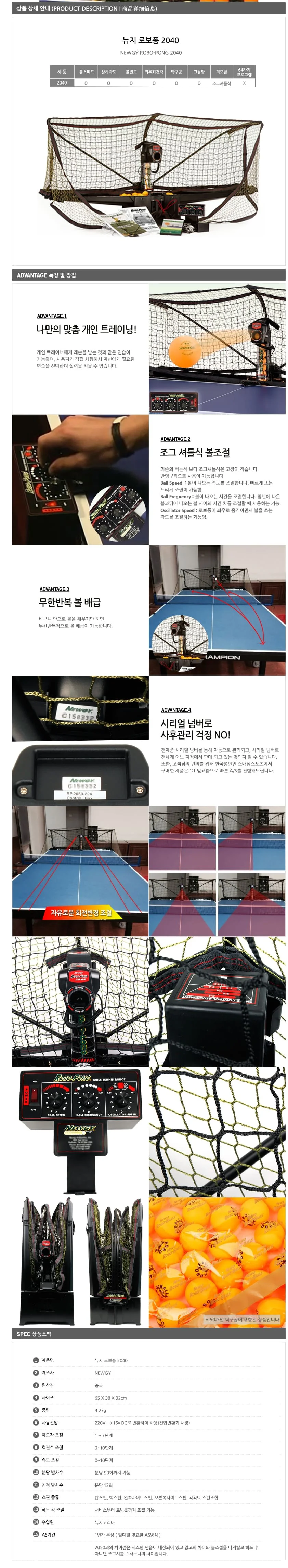 탁구 자동 배급기 로보퐁 훈련 스윙 머신 연습기 상세2