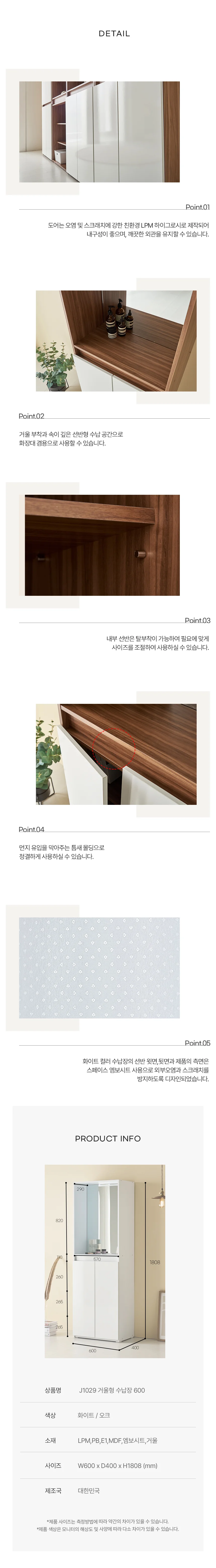 디포랙 거울형 수납장 600 상세4