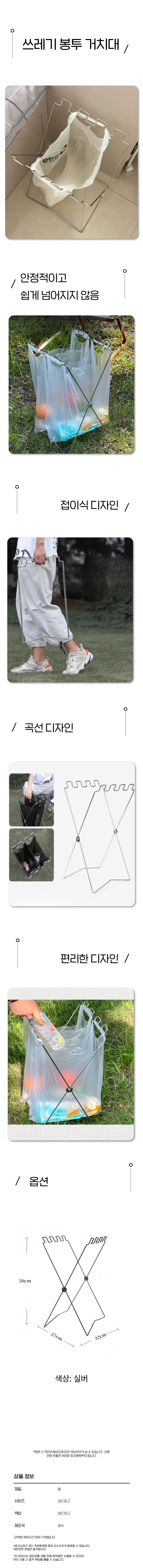 접이식 비닐 봉투 거치대 캠핑 정리 쓰레기 분리수거 상세1