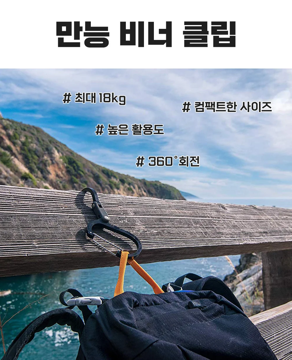 비너클립 알루미늄 카라비너 등산 캠핑용 키링 멀티훅 상세1