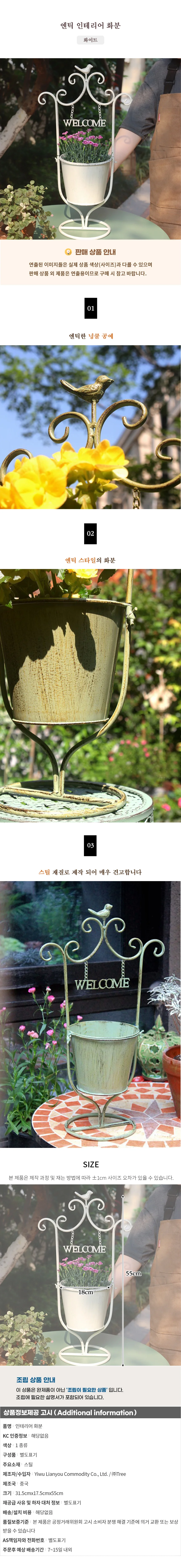 엔틱 인테리어 화분 (화이트) 상세1