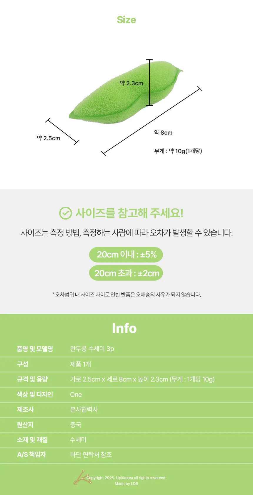 완두콩 수세미 청소 주방 설거지 3개 식기류 상세2