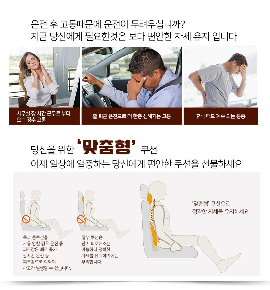 차량용 목베개 등받이쿠션 브라운 차량용목받침 차허리쿠션 상세5