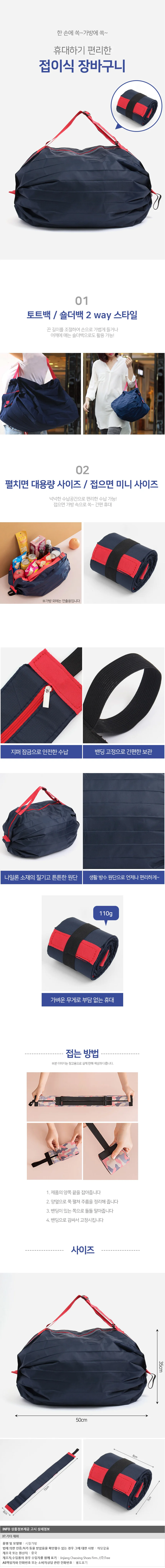 2way 폴더블 대용량 시장가방(50x35cm) 접이식 휴대용 상세1