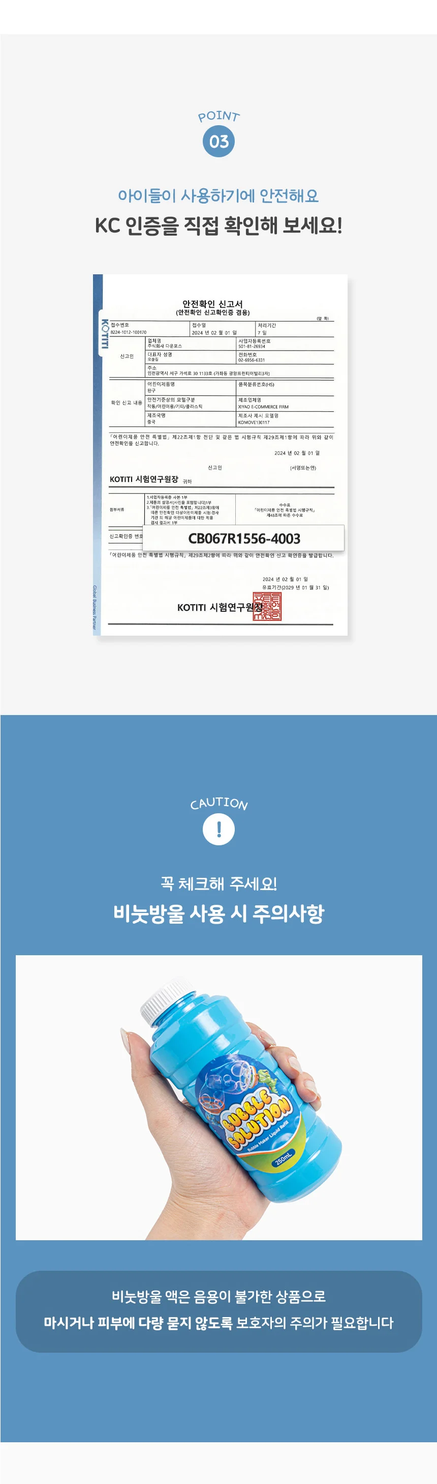 버블건 리필액 비눗물 비눗방울놀이 비눗방울액 비눗방울총 비누방울액 상세6