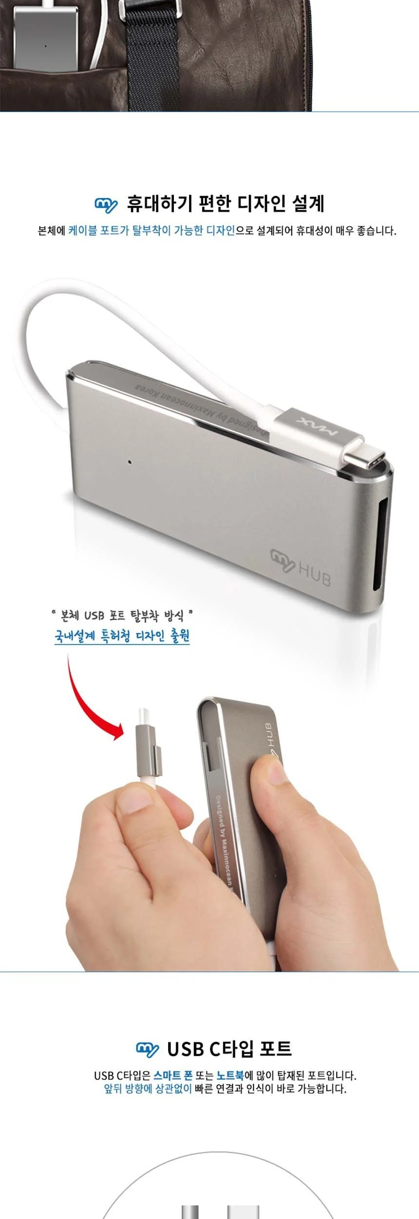 UA3-CS USB3.0 C타입 5포트 카드리더기 알루미늄허브 상세4