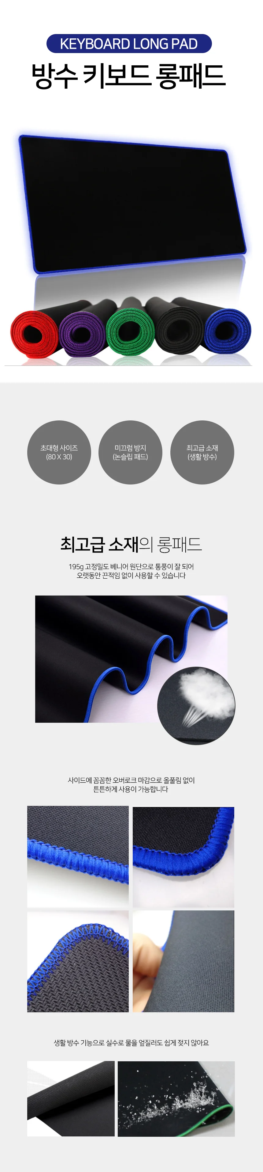 방수 패브릭 게이밍 마우스 장패드 키보드 패드 3mm 상세1