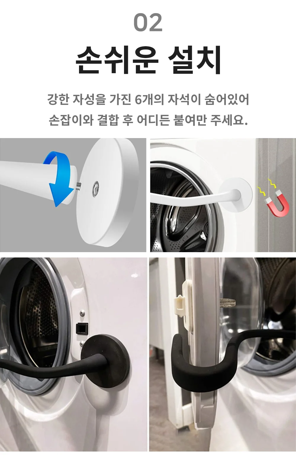 세탁기 도어클립 드럼 건조기 도어 환기 댐퍼 상세4