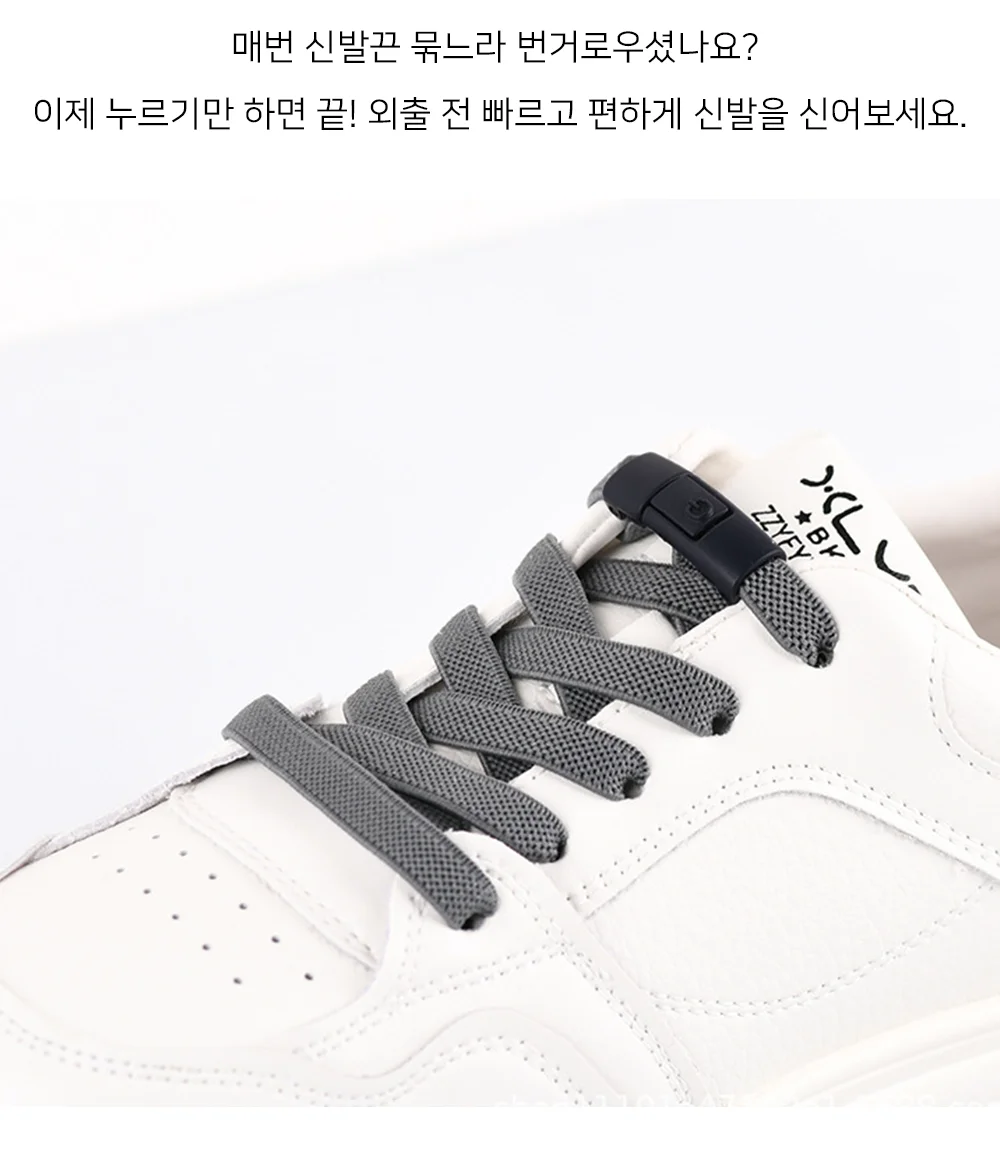 신발끈 클립 2P 매듭없는운동화끈 운동화끈 신발끈묶기 상세2