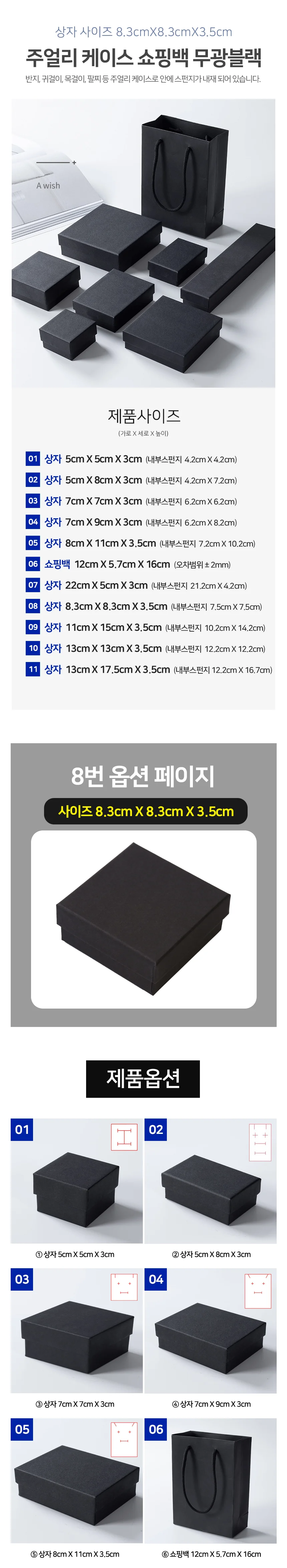 주얼리 케이스 무광블랙 8.3cmX8.3cm 상세2