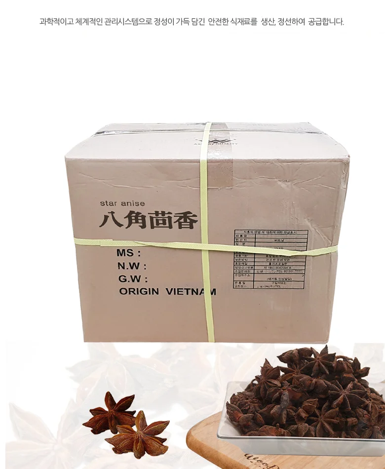 오향(팔각) 10kg 상세3