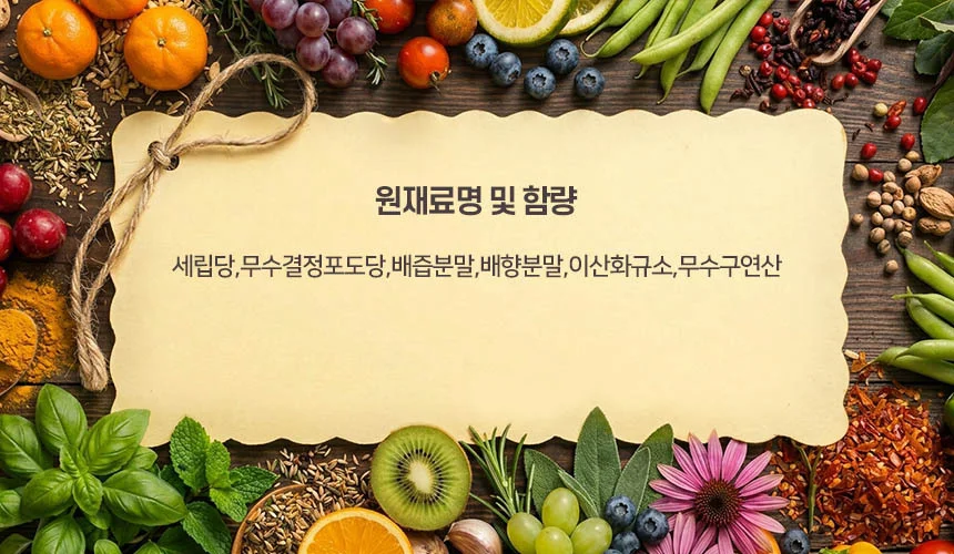 배맛분말 1kg 상세2