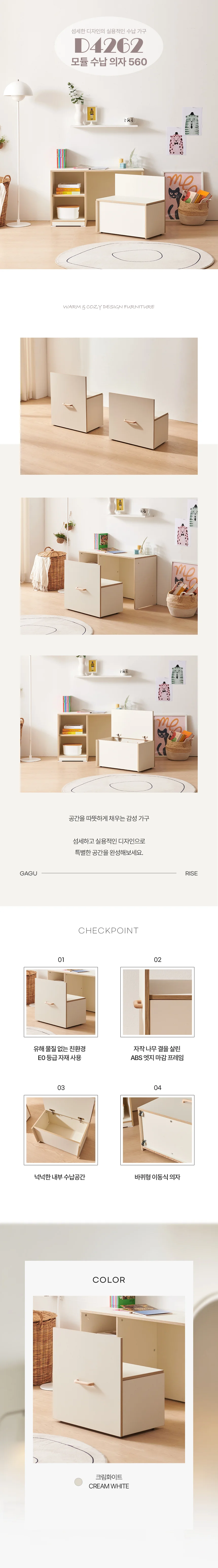 디포랙 모듈 수납 의자 560 상세4