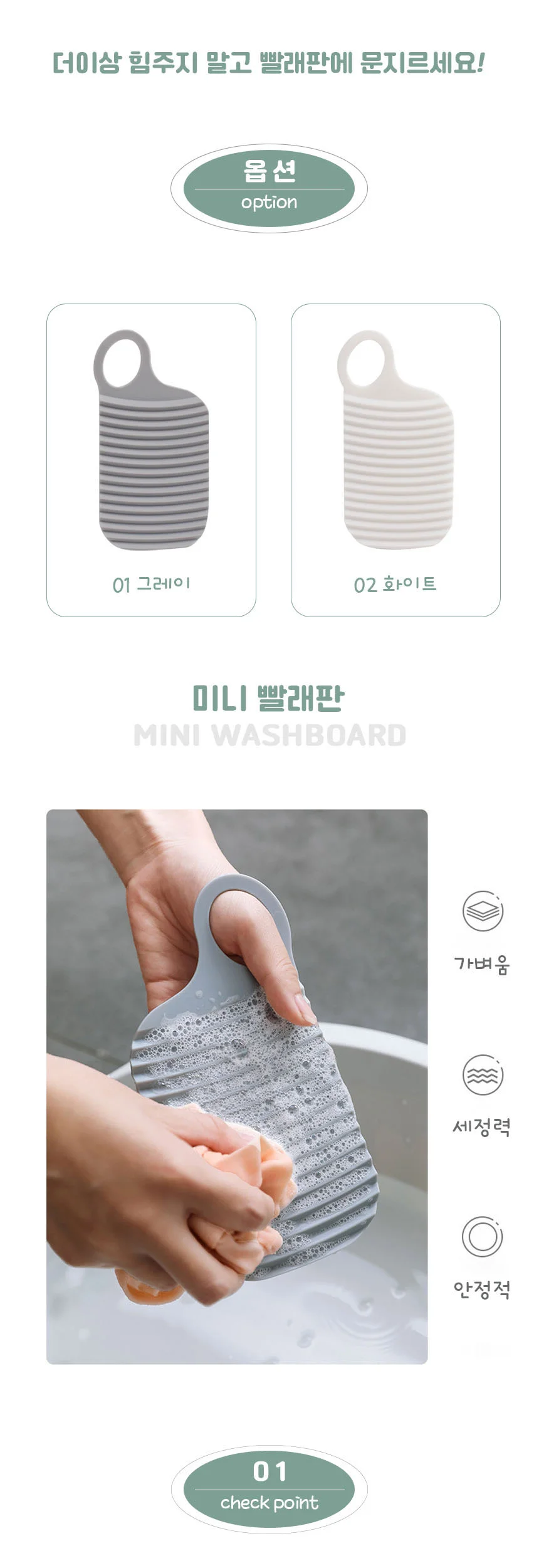 손빨래판 속옷빨래 속옷빨래판 빨래판욕실용 소형빨래판 빨래도구 상세이미지
