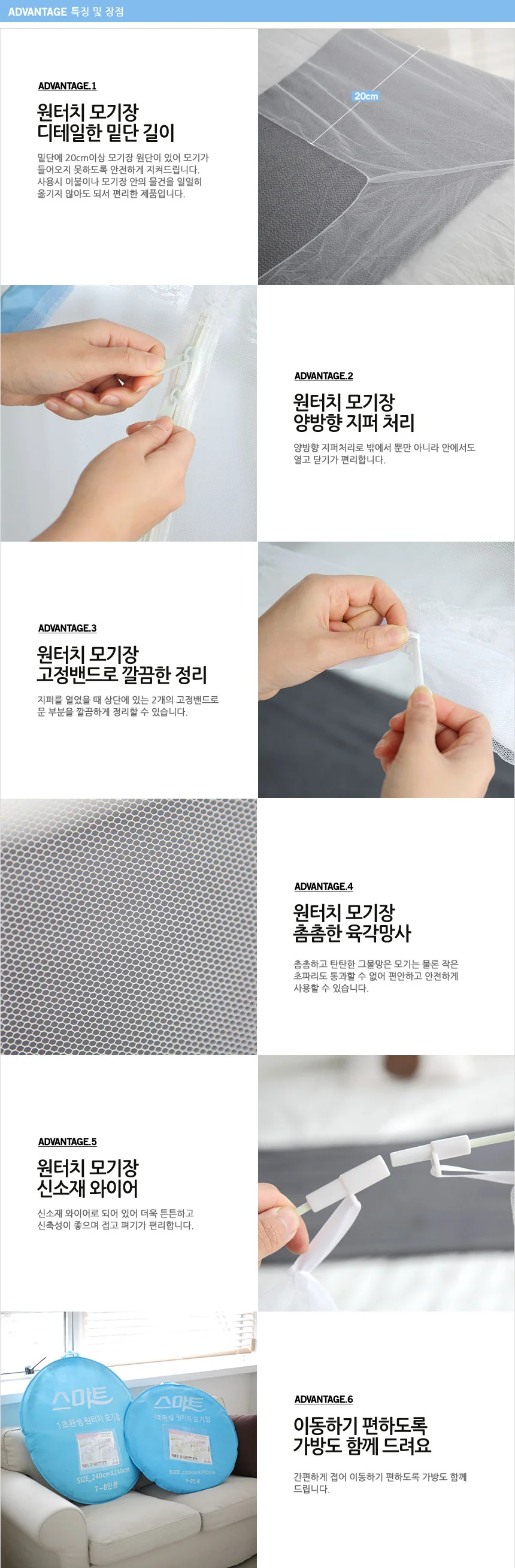 원터치모기장/캐노피 침대 아기 모기장 방충망 대형 상세2