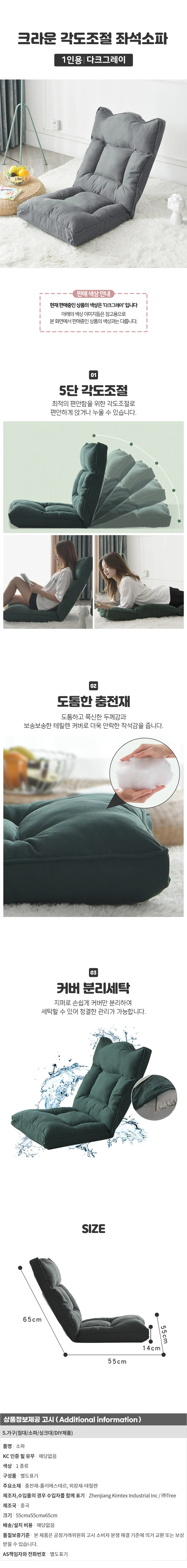 크라운 각도조절 1인용 좌식소파 (다크그레이) 상세1