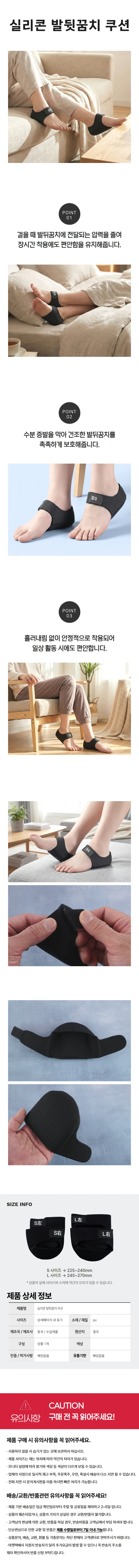 발뒤꿈치 보호패드 실리콘 쿠션 발바닥 보호대 발뒷꿈치 발바닥실리콘 상세1