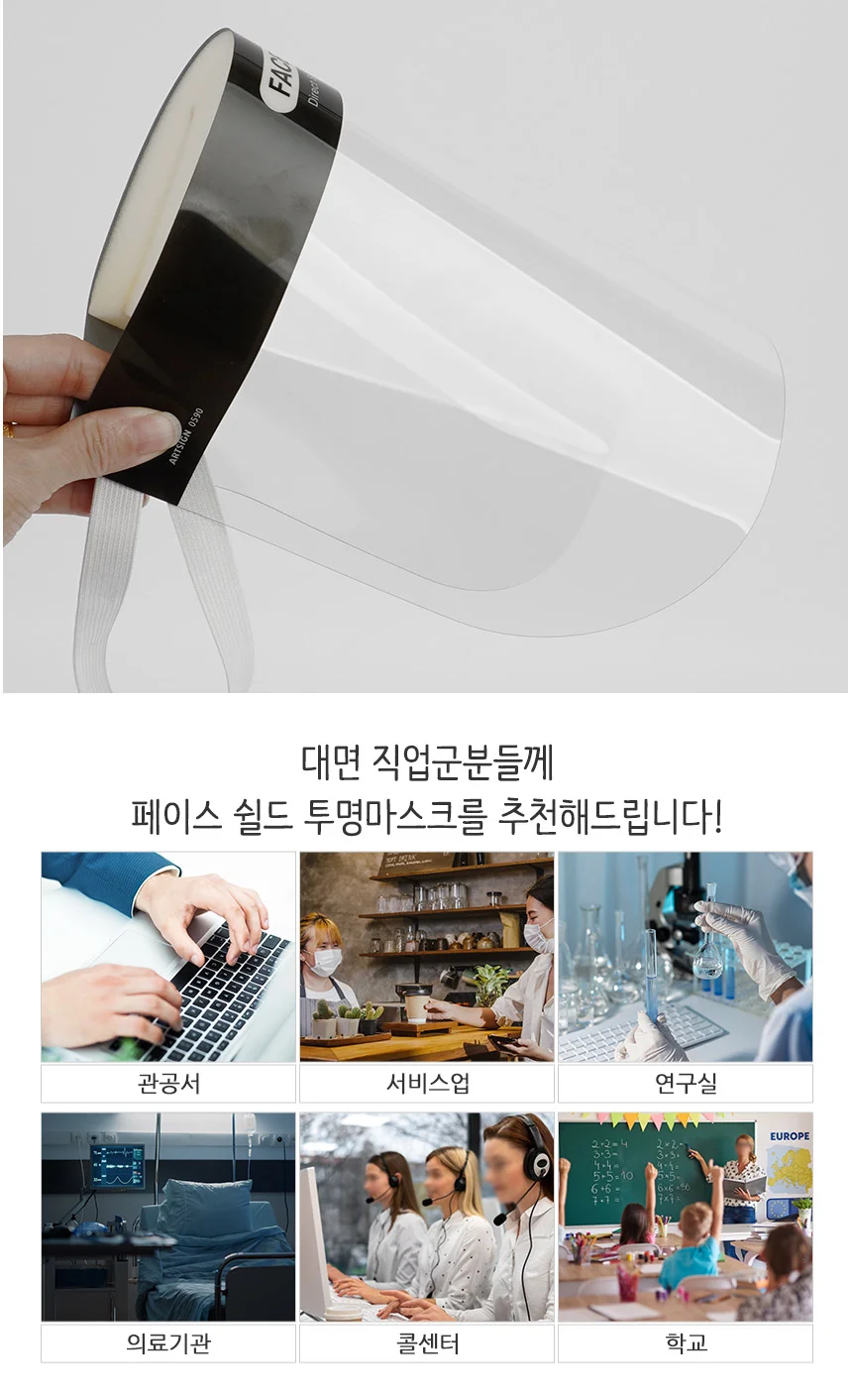 페이스 가드 1P 상세2