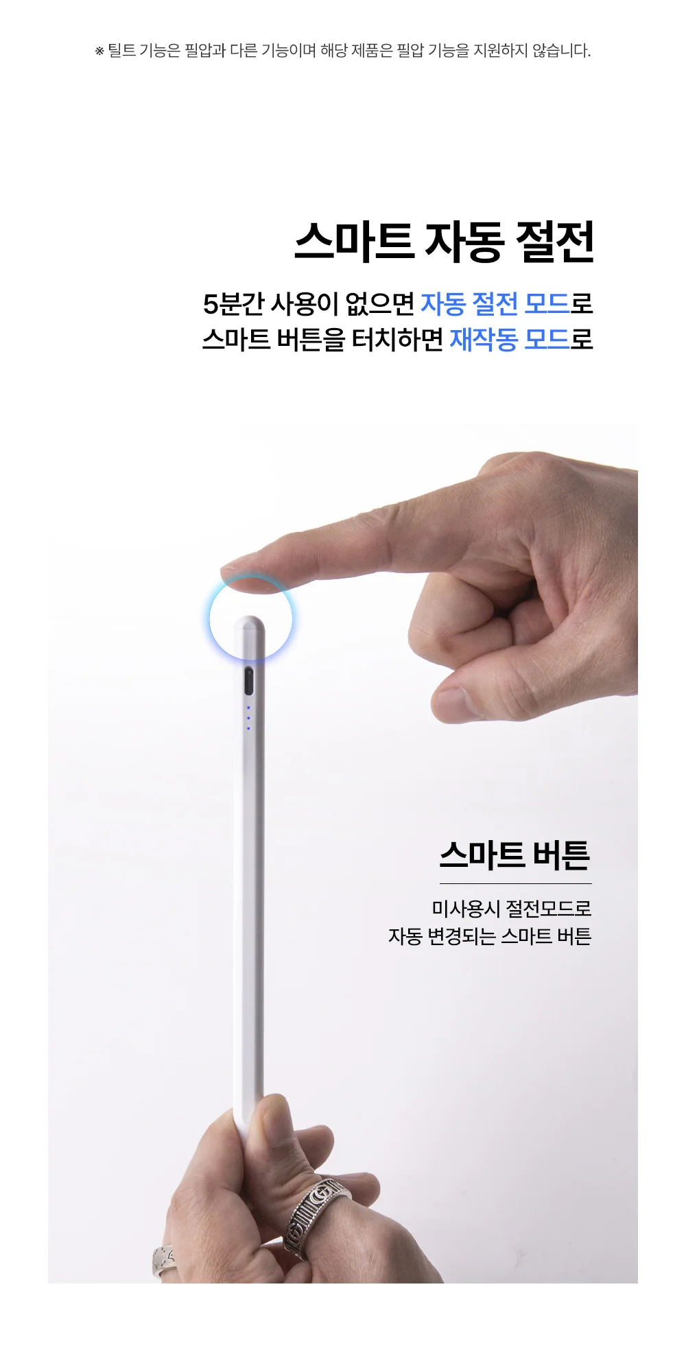스마트펜 태블릿PC 스마트폰 전기종 상세5