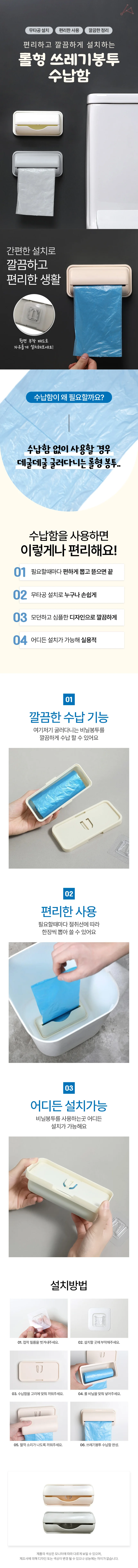 롤형 쓰레기봉투 수납함 비닐디스펜서 봉투홀더 상세2