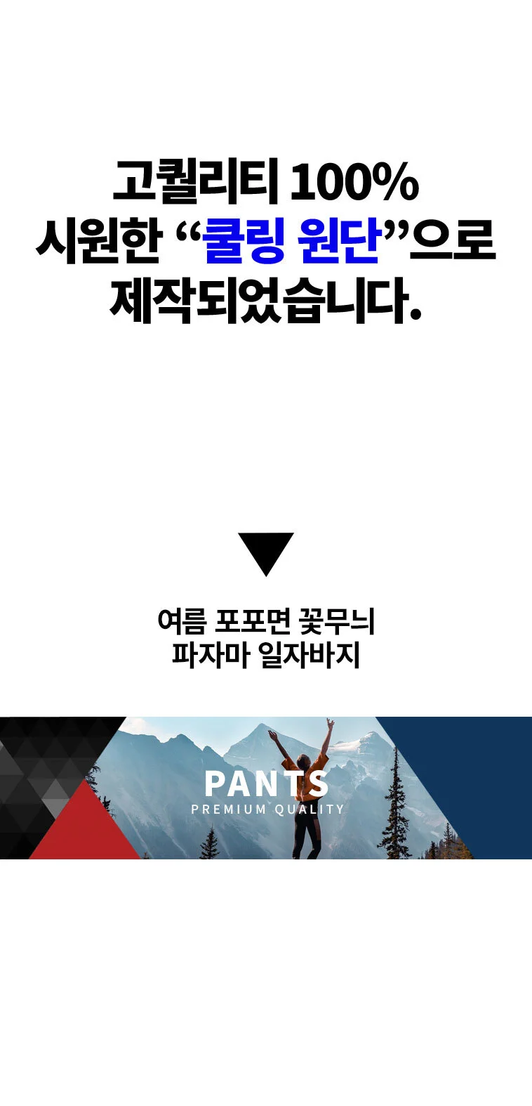 여름 포포면 꽃무늬 파자마 일자바지 상세2