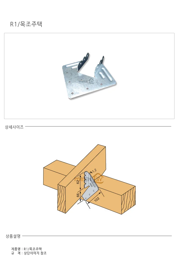R1 목조주택 상세2