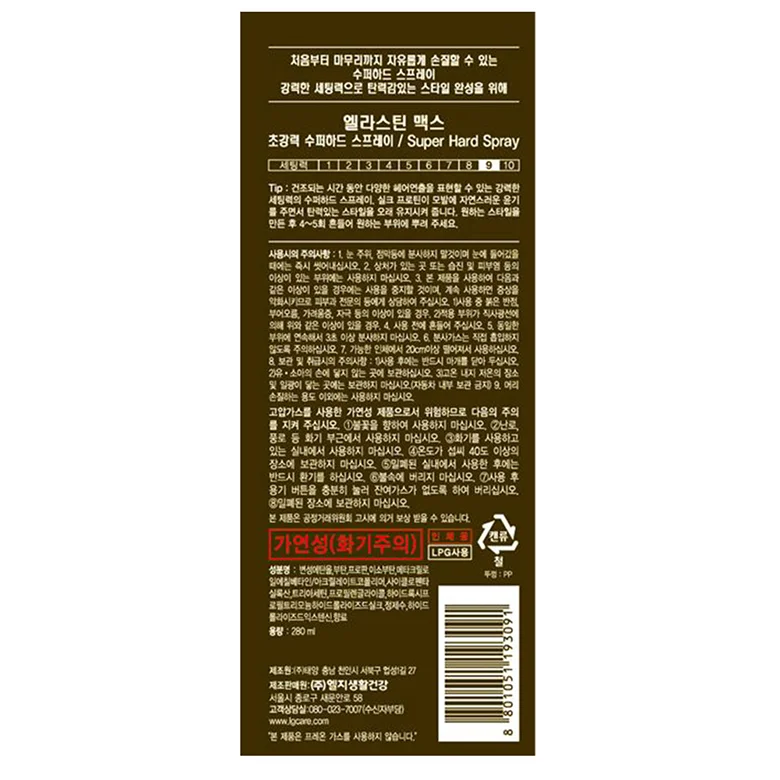 헤어 세트 유지 스프레이 대용량 280ml 상세3