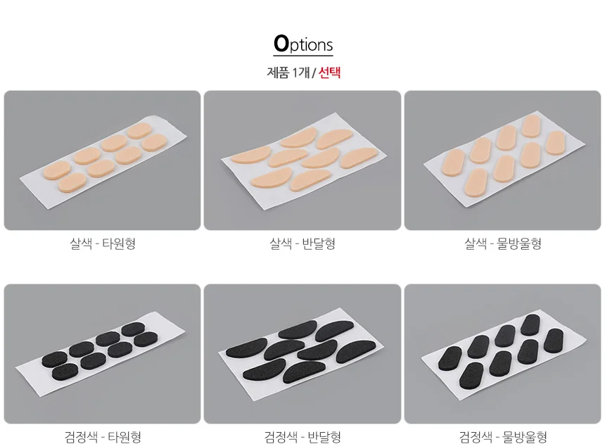 8P 스펀지타입 안경 코받침 패드 상세3