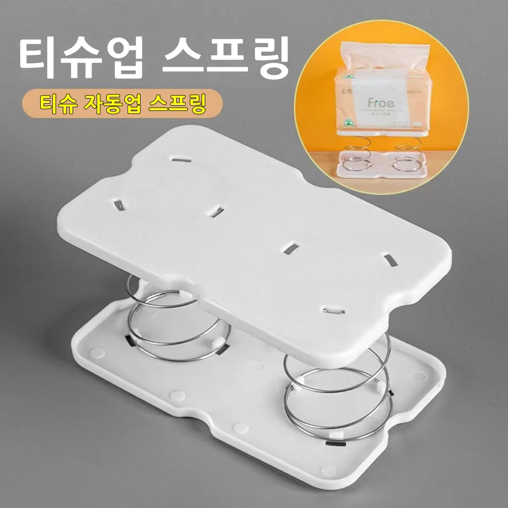 화장지 케이스 티슈업 스프링 상세1
