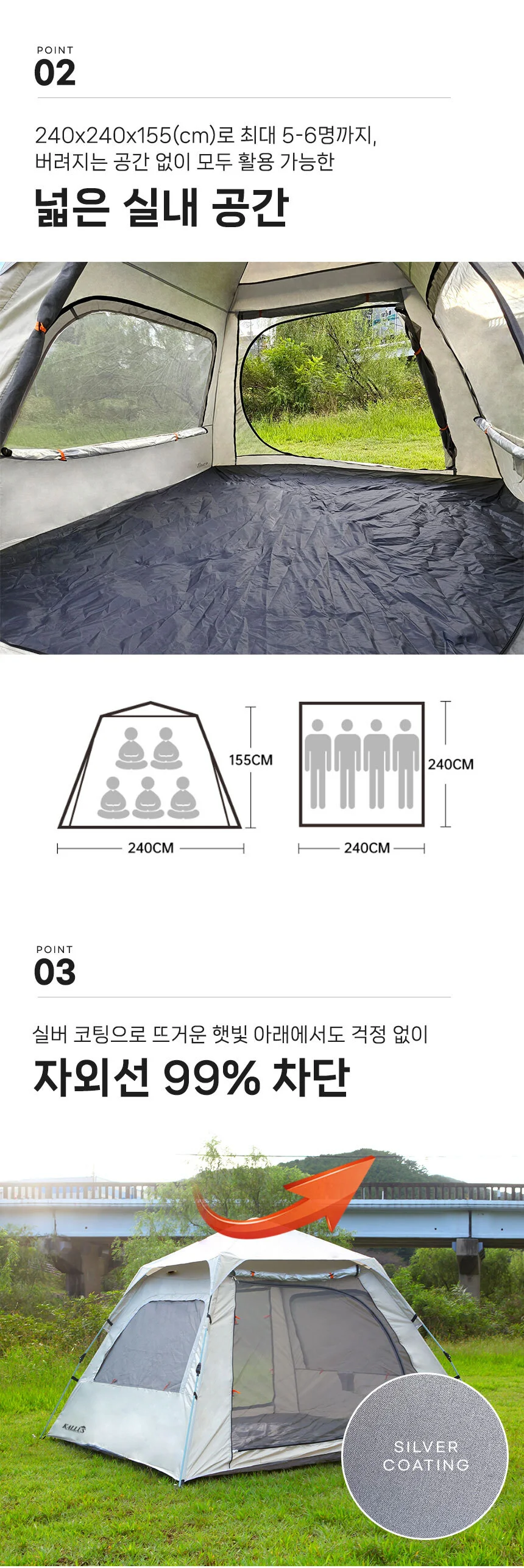 칼루스 오토 스퀘어 5인용 사각 캠핑 텐트 상세5