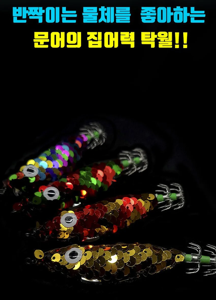 글 미러볼 반짝이 갑오징어에기 문어에기 상세4